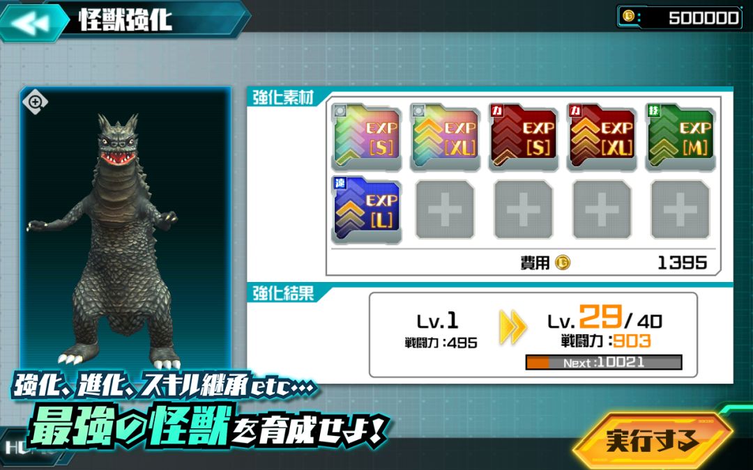 奥特怪兽 决斗驯兽师游戏截图