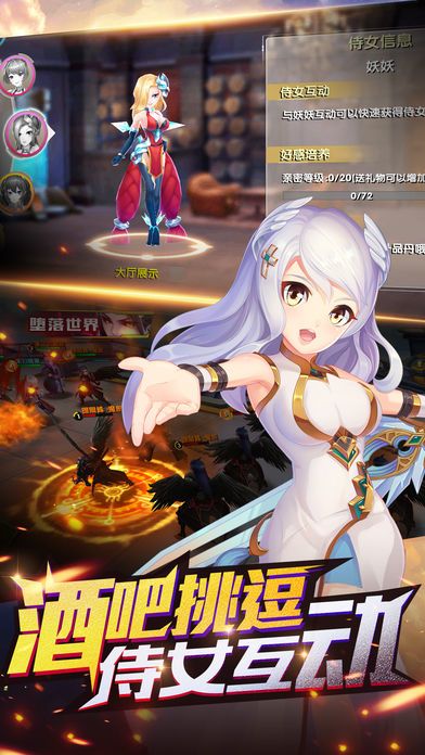 圣魔大陆-巅峰对决游戏截图