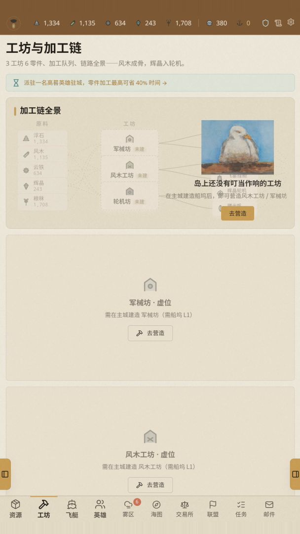 云湾左舷游戏截图