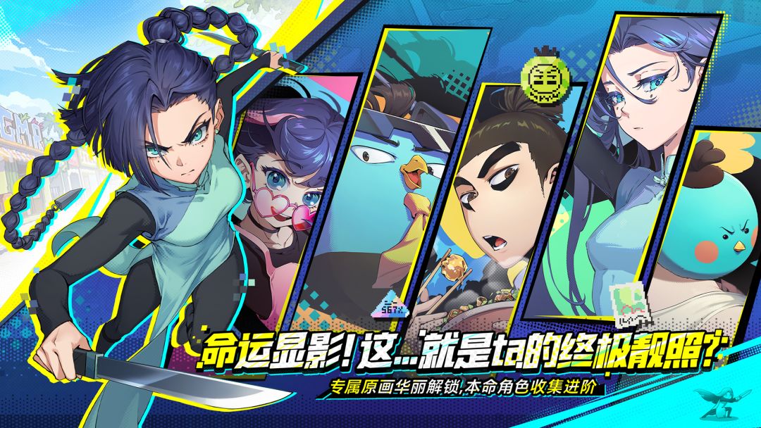 伍六七：暗影交锋游戏截图