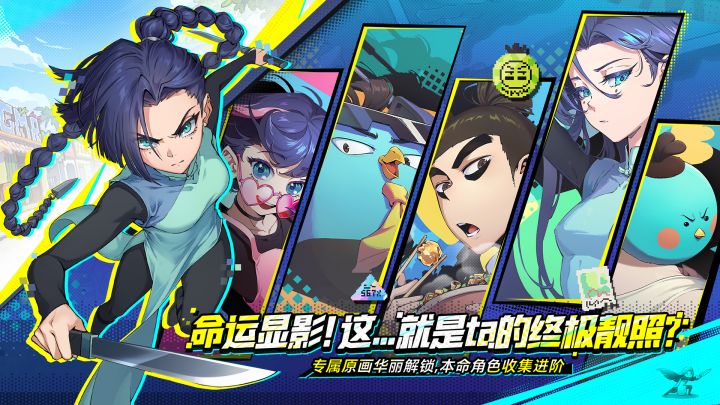 伍六七：暗影交锋截图