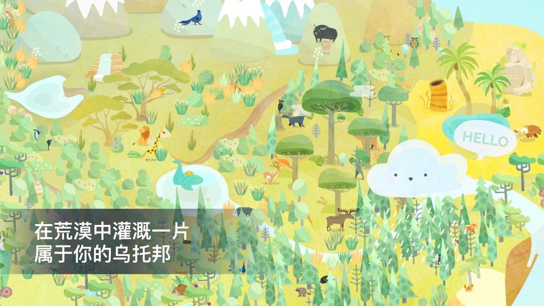 荒漠乐园游戏截图