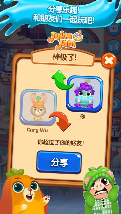 Juice Jam! Match 3 Puzzle Game游戏截图