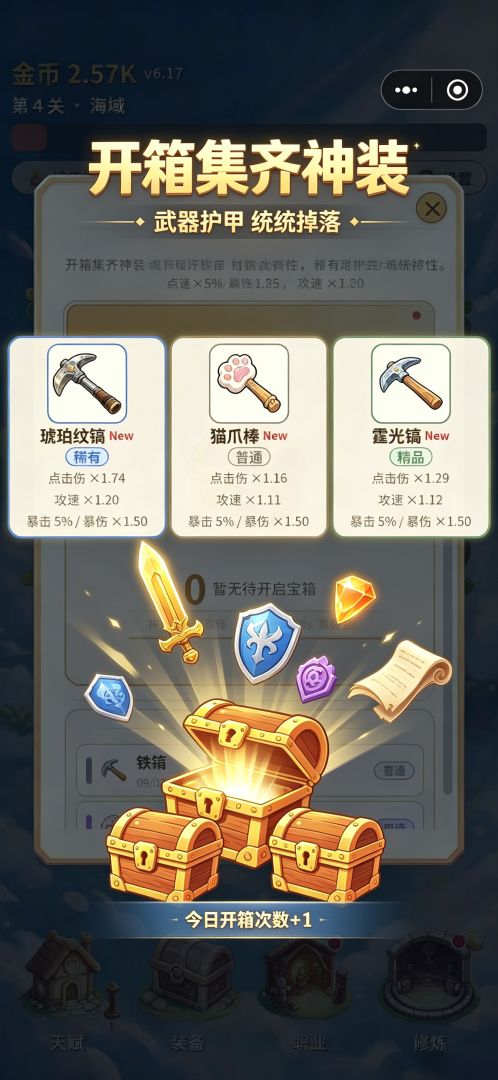 敲敲暴富：无限增量游戏截图
