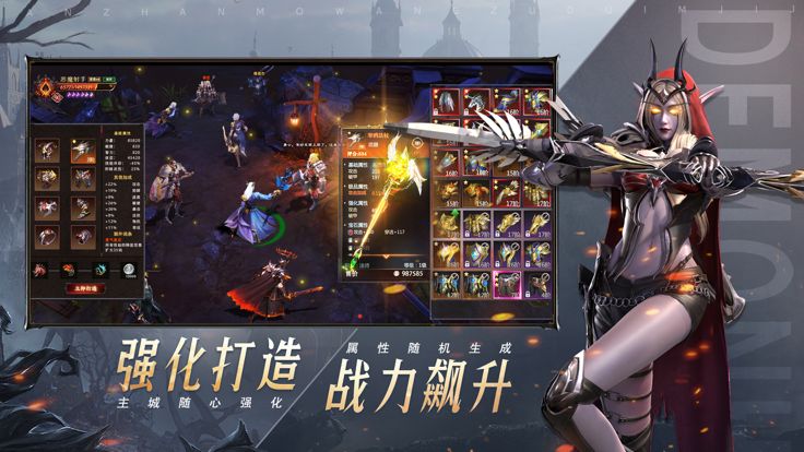 神火大陆:诸神黄昏游戏截图