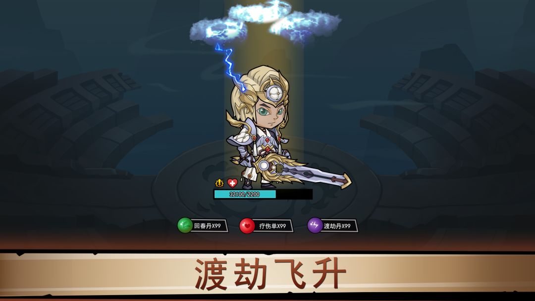 放置练星录游戏截图