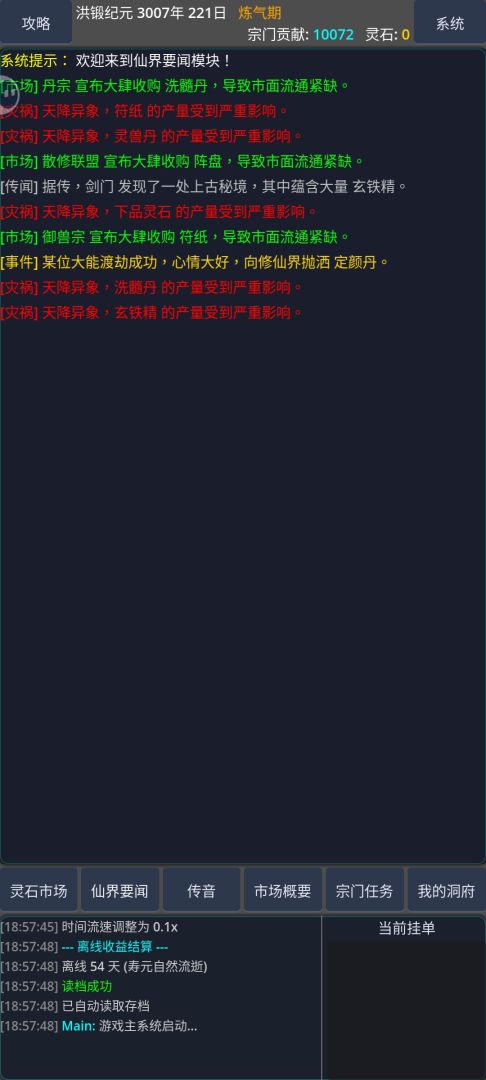 AA灵石批发灵长老游戏截图