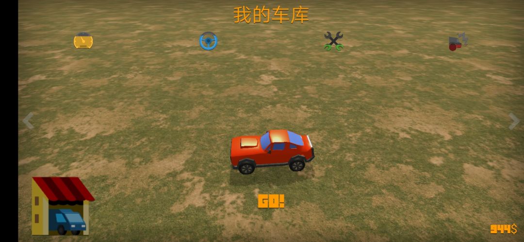 吃鸡碰碰车游戏截图