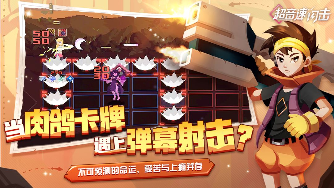 超音速闪击游戏截图