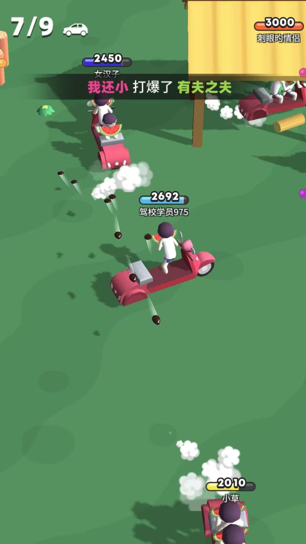 来不及了快上车!游戏截图