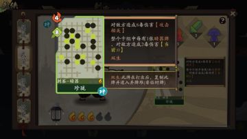 [攻略]新武侠辩聪先生食用指南