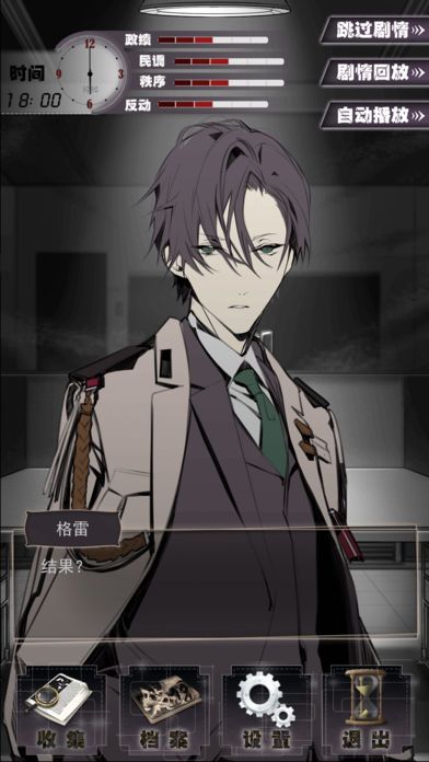 1982夏娃义务 DEMO游戏截图