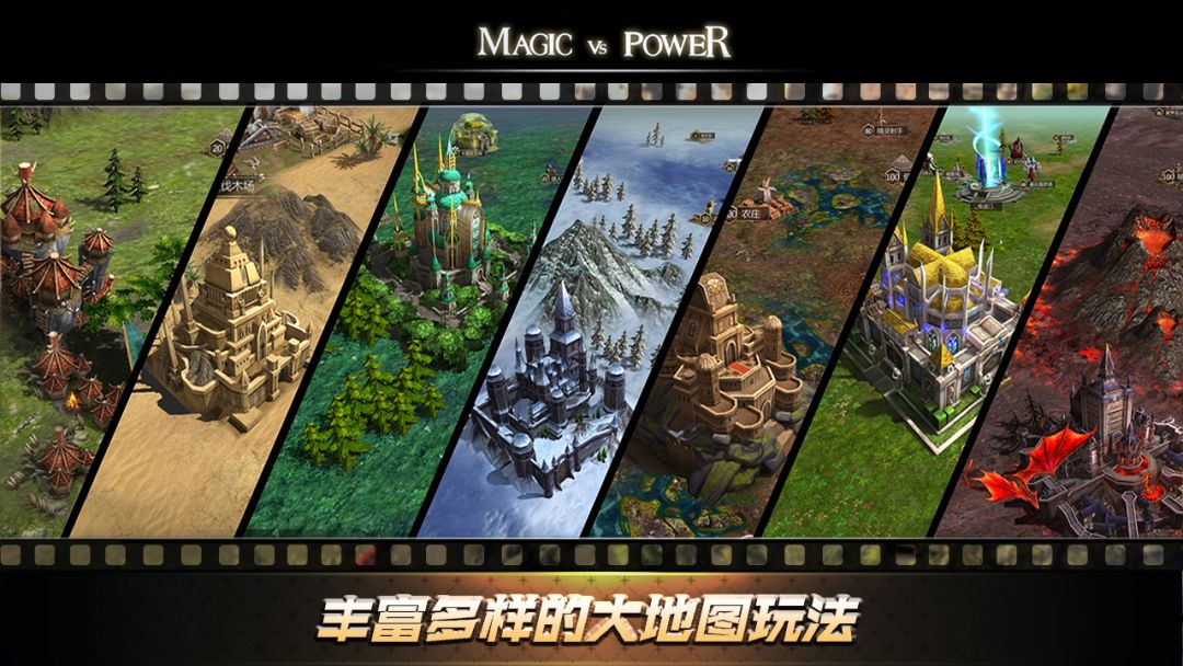 力量与魔法游戏截图