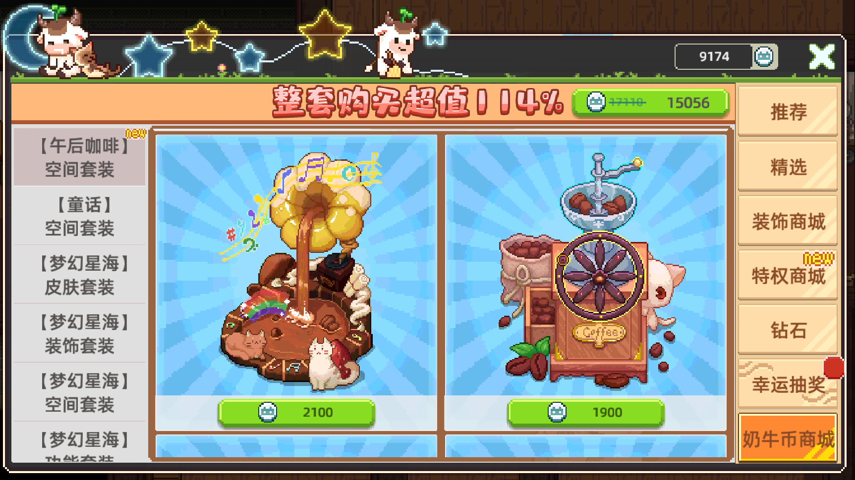 奶牛币商城-午后咖啡