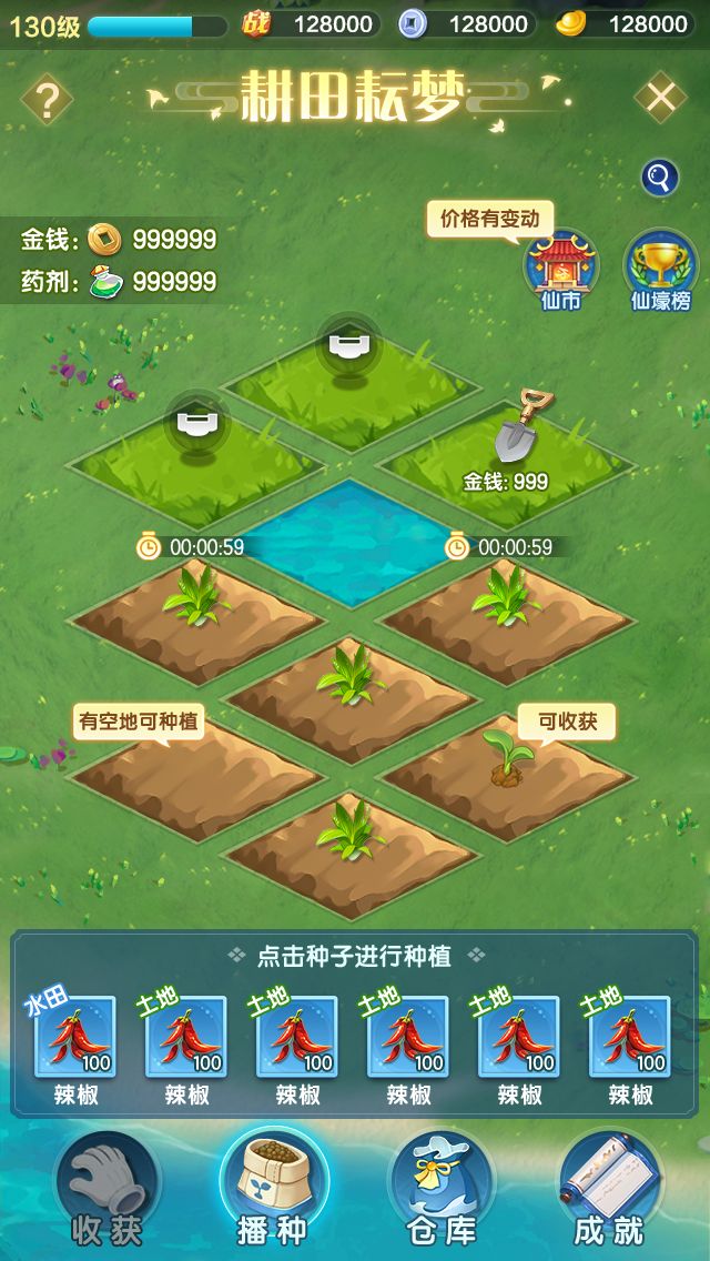 【耕田耘梦】新玩法上线!