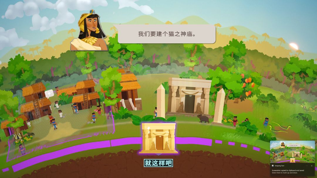 造物主 2游戏截图