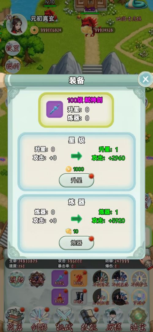 道友留步游戏截图