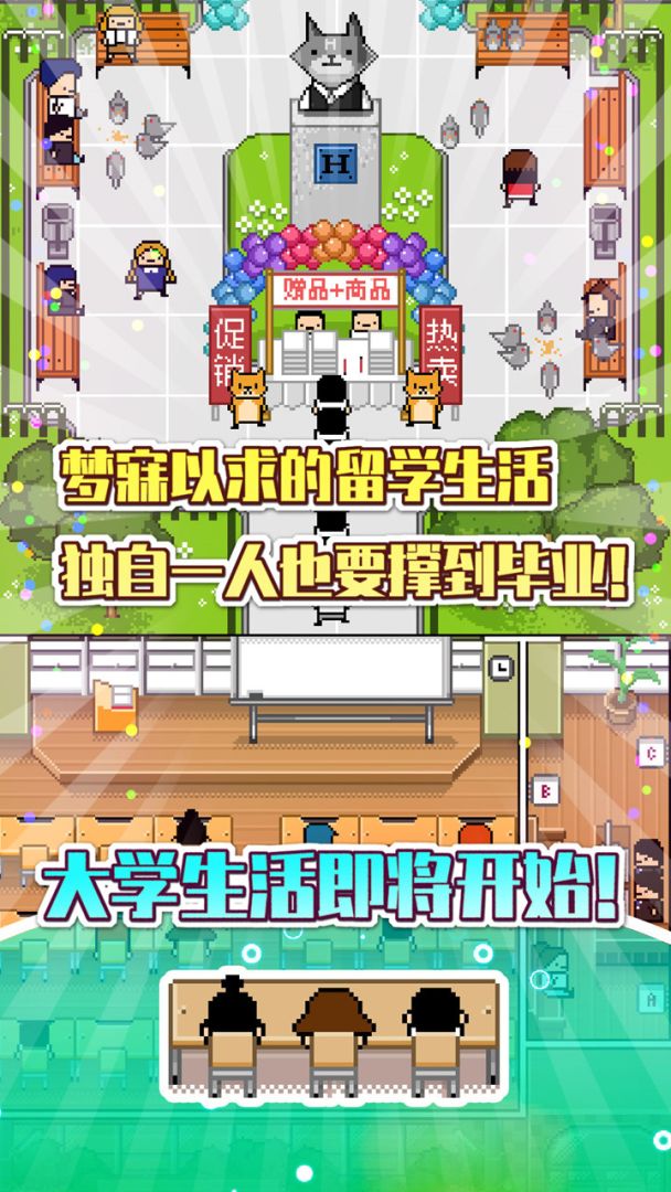 独居游戏截图