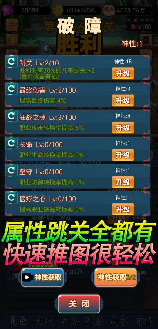 挂机打怪兽游戏截图