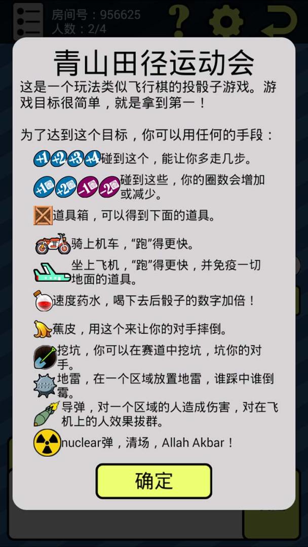 青山娱乐室游戏截图