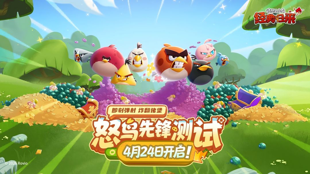 愤怒的小鸟：经典归来游戏截图