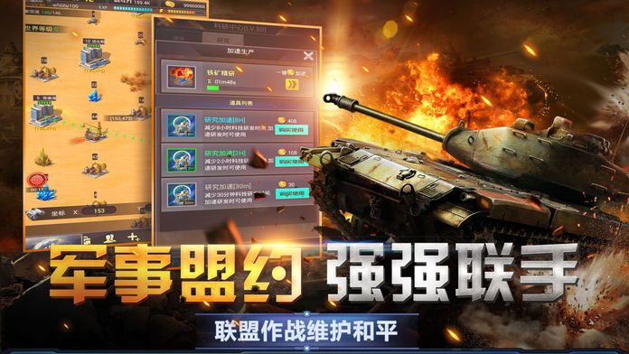 武统霸业3D战争策略 - 战地使命战争游戏游戏截图