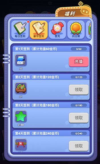 《推理学院》豪华签到升级啦！福利系统迎来大改变线