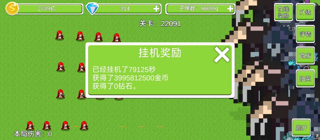 抵御魔界军游戏截图