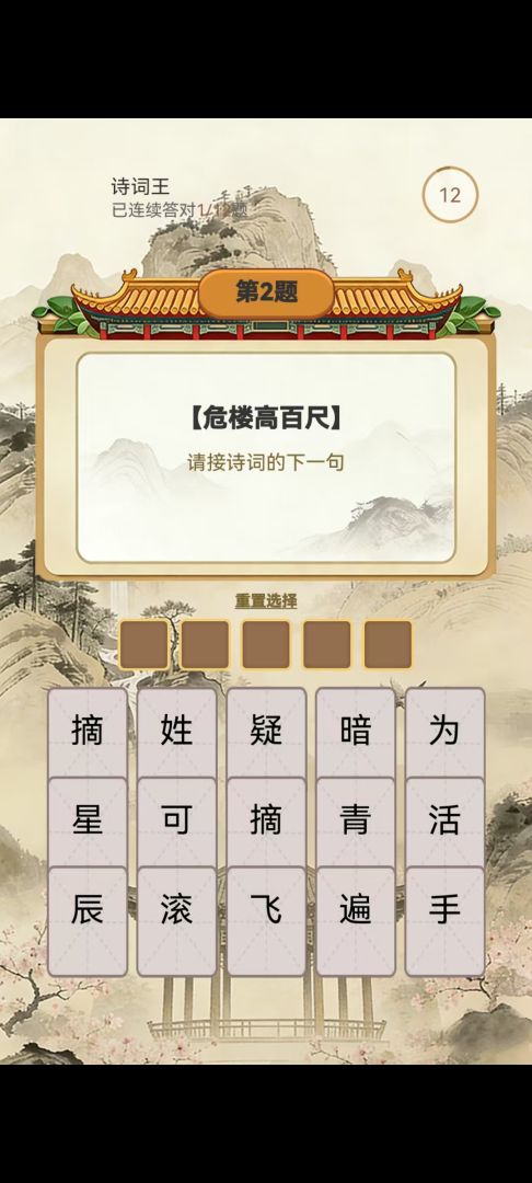文字调试机游戏截图