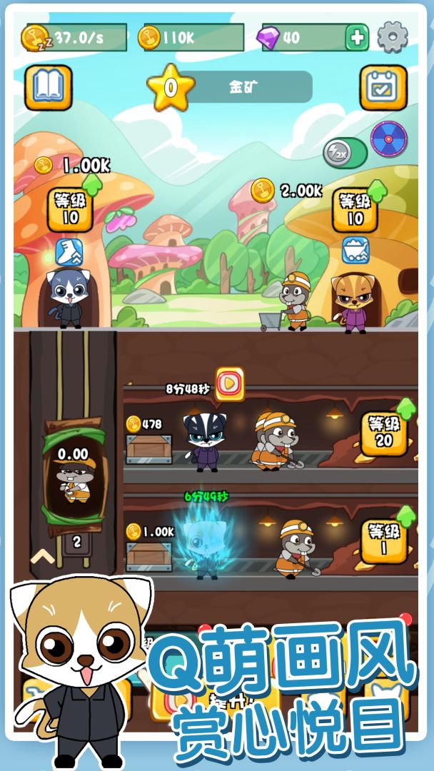 鼠你矿多游戏截图