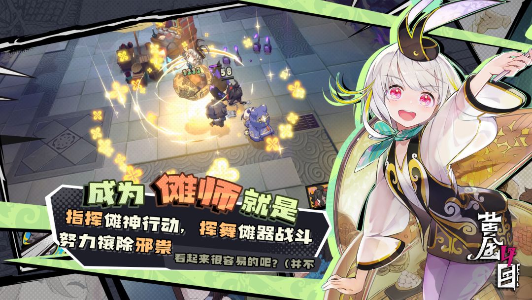 黄金四目游戏截图