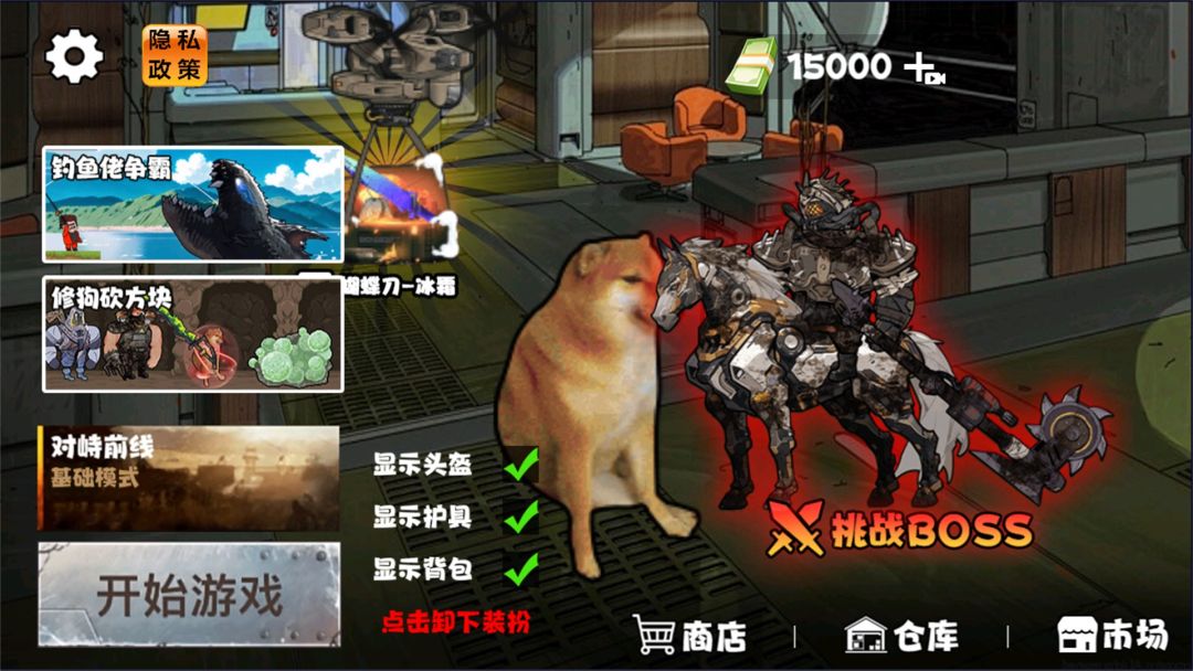 地铁逃脱蝴蝶刀游戏截图