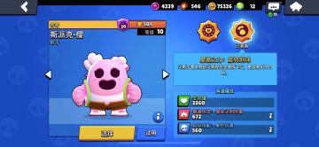 旋转刺球或滋养大地二选一 斯派克双星徽技能解析