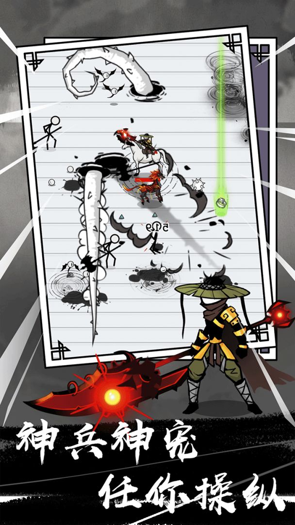 纸上弹兵游戏截图