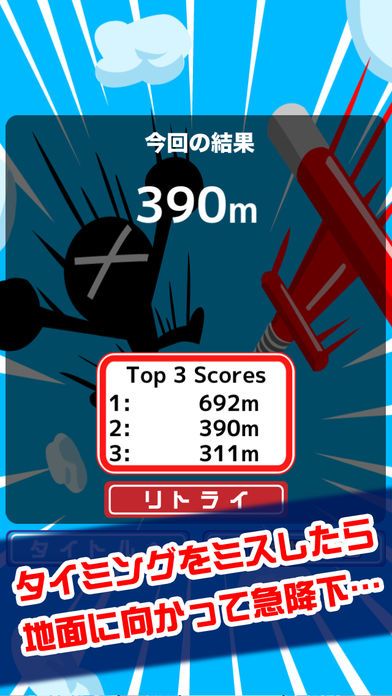 空中ホッピング游戏截图