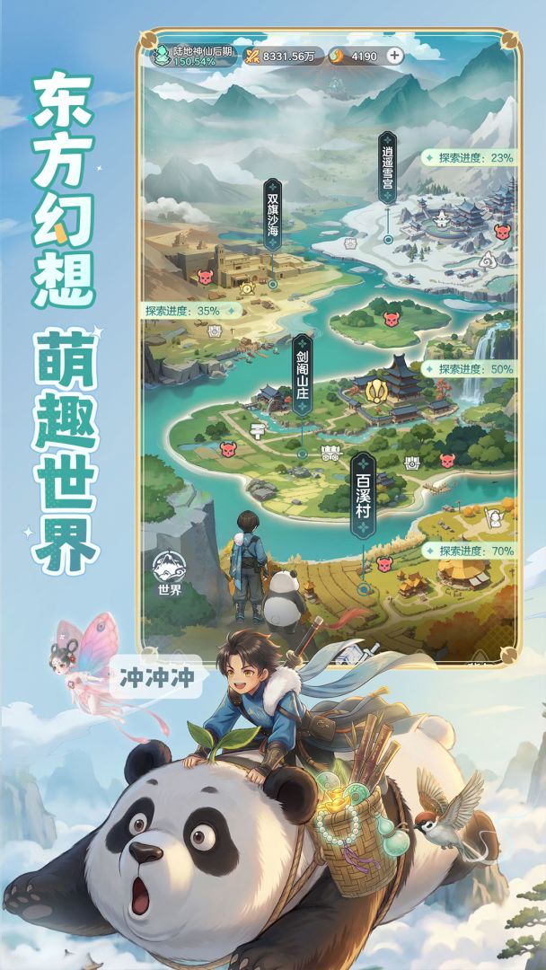 宗师之上游戏截图