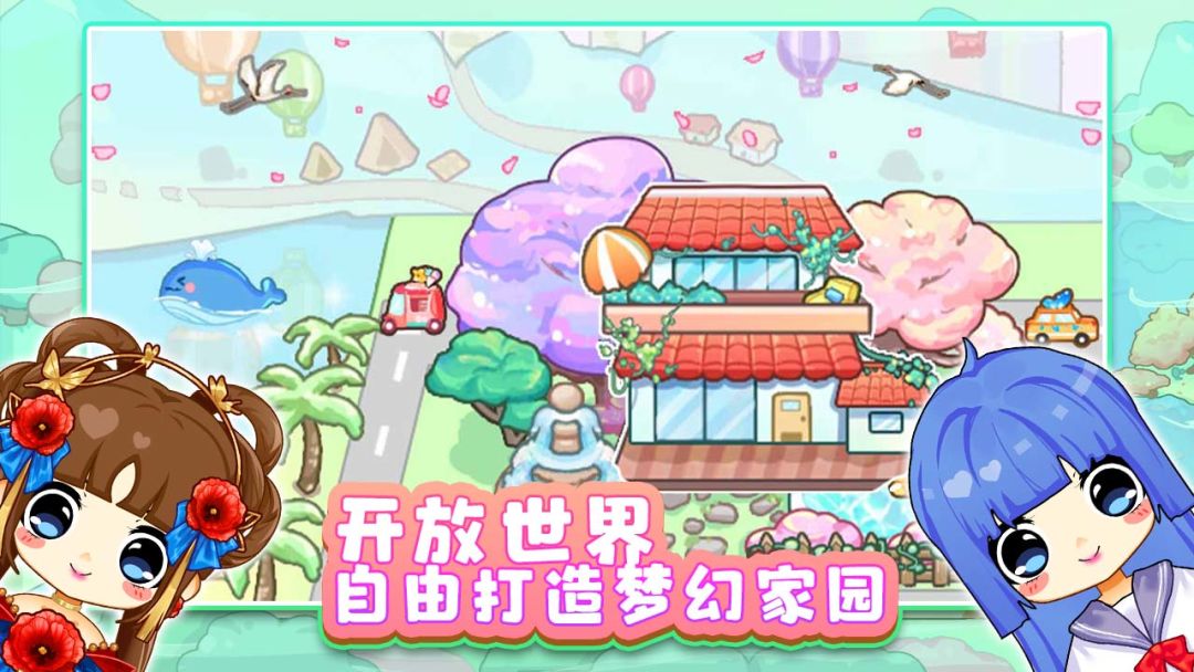 可可家园游戏截图