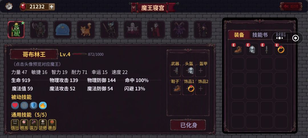 勇者or魔王·像素地牢攻防游戏截图