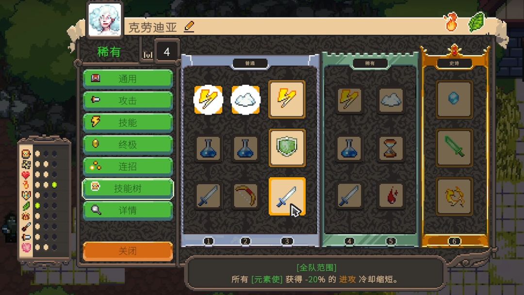 勇者的残局：自走棋游戏截图