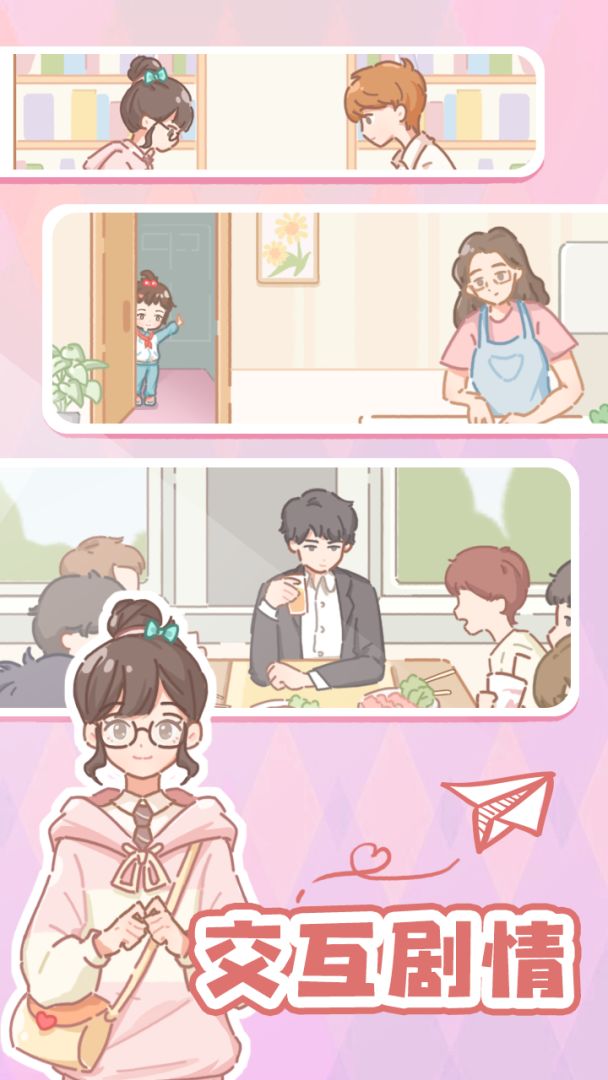民宿模拟器游戏截图