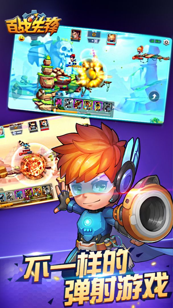 百战先锋游戏截图
