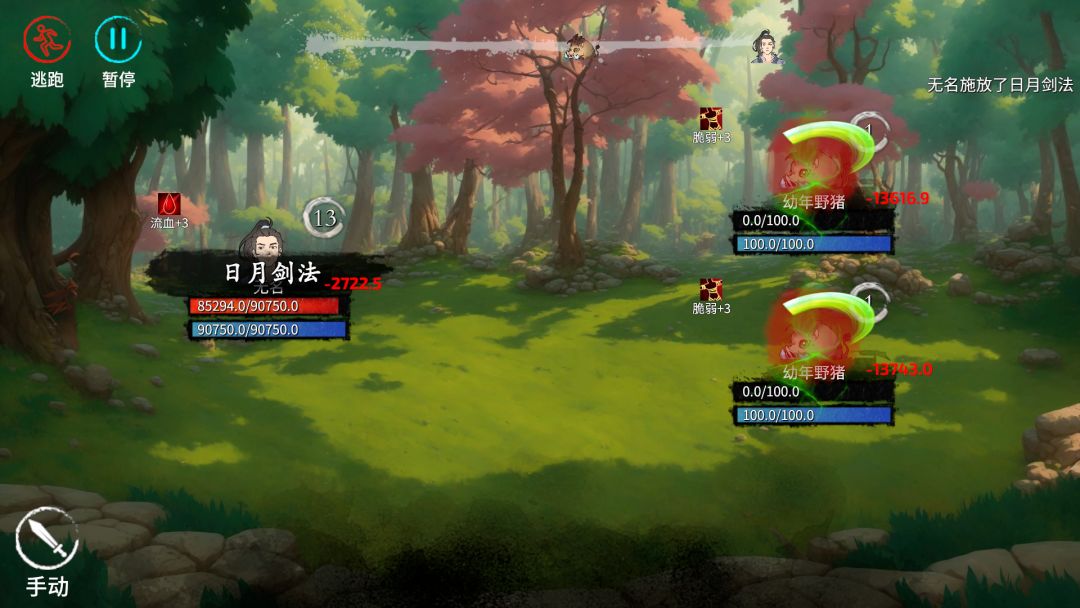 少侠的江湖游戏截图