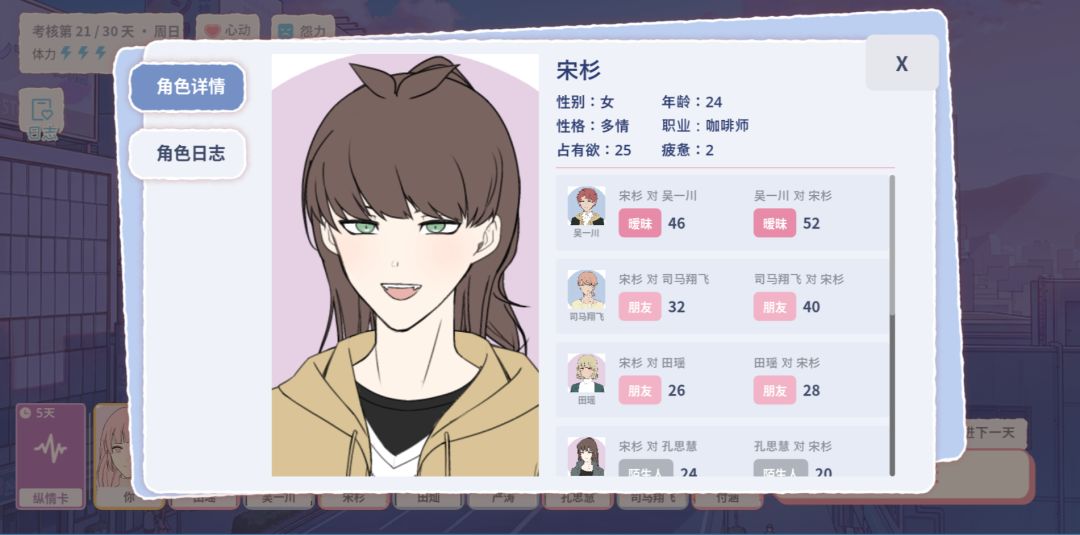 实习丘比特游戏截图