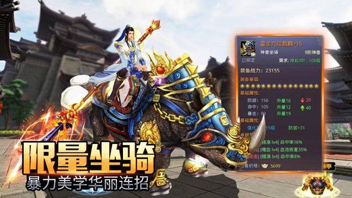 三生仙魔录 - 正宗仙侠侍魂手游游戏截图