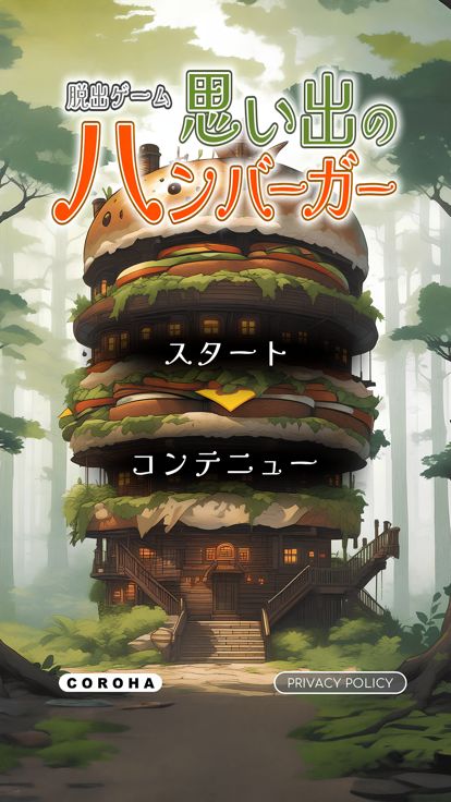 脱出ゲーム 思い出のハンバーガー游戏截图