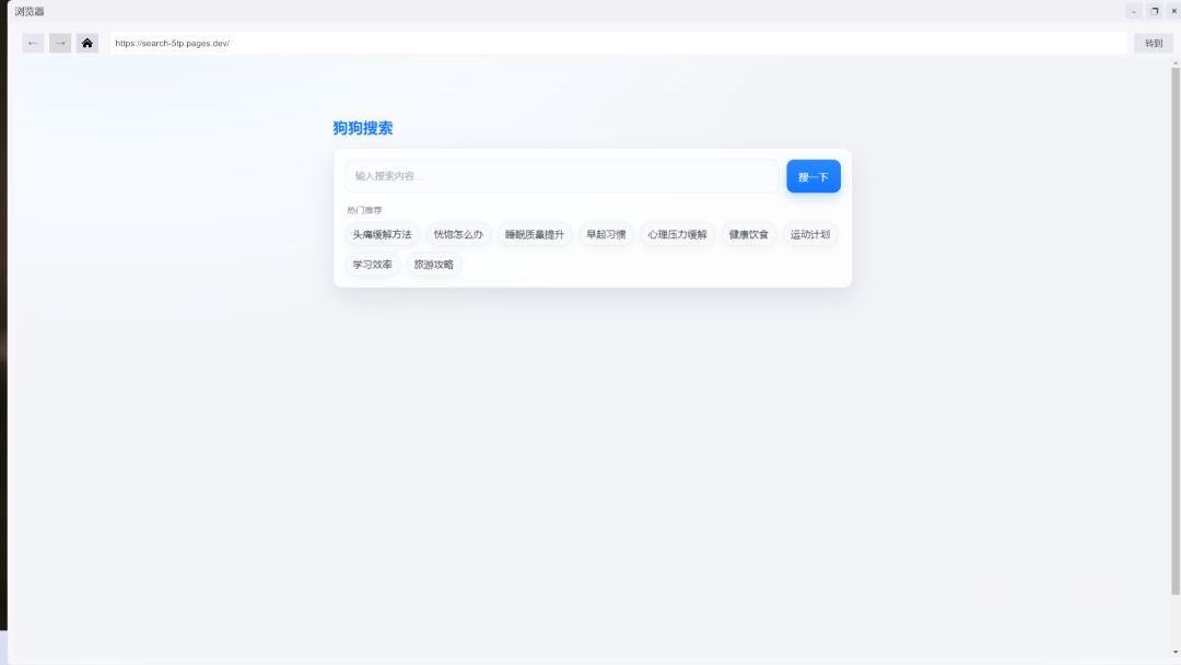 深网迷踪游戏截图