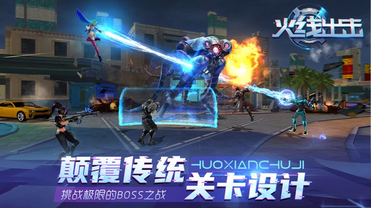 火线出击 - 战争怒吼游戏截图