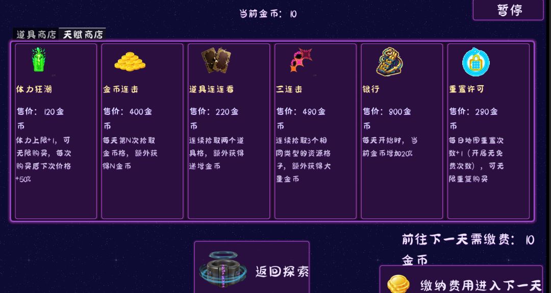 宇宙回收中心游戏截图