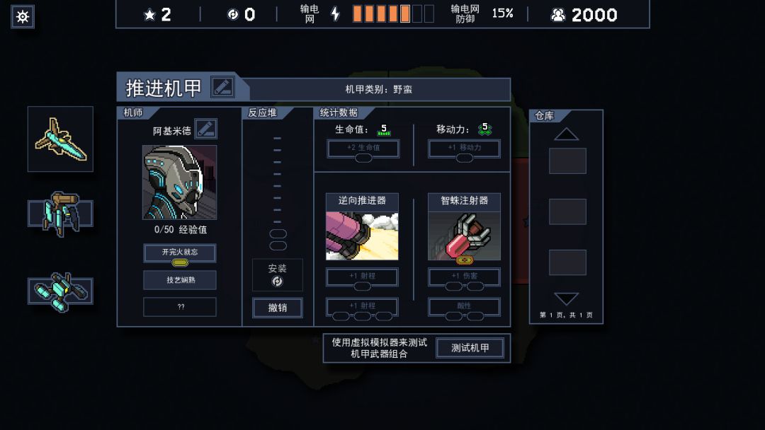 Into the Breach游戏截图