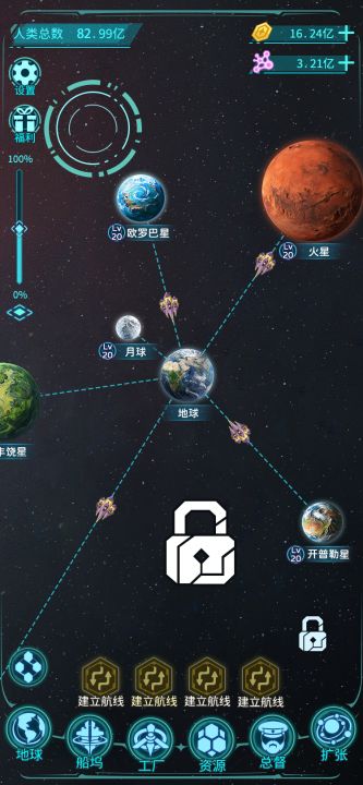 星际开荒模拟器截图
